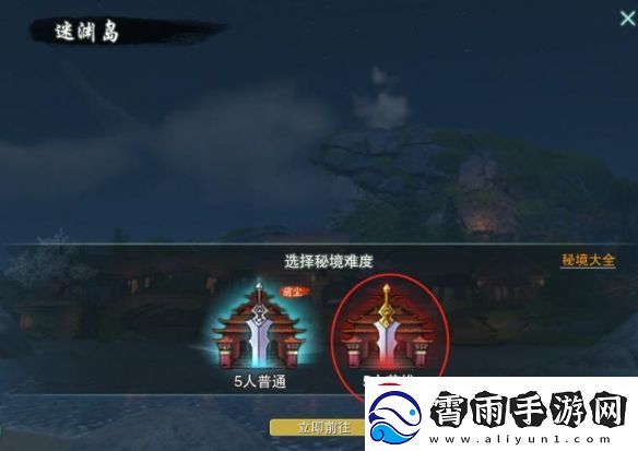 剑网3侠客岛声望提升攻略