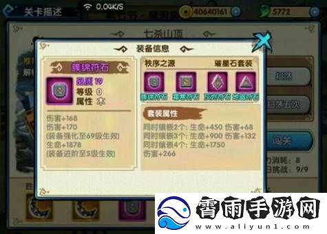 探究花千骨游戏新版本璀星石套装的精髓