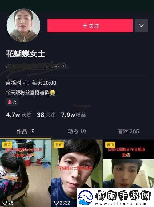 真性情直播