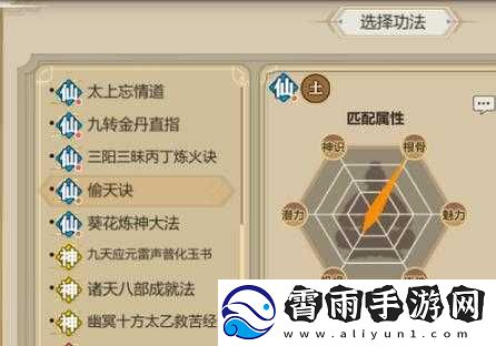 解析修仙模拟器功法匹配秘诀