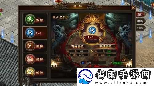 龙腾传世五行金珠玩法全解