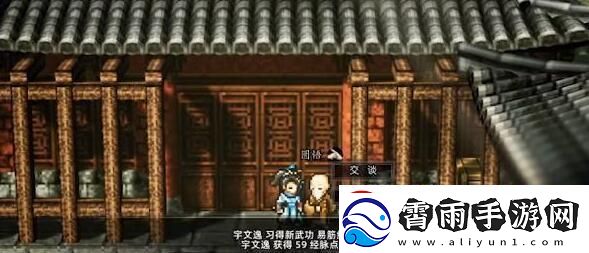 逸剑风云决易筋经怎么获取易筋经获取攻略
