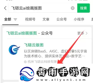 飞链云版图AI绘画使用教程飞链云版图AI绘画怎么用
