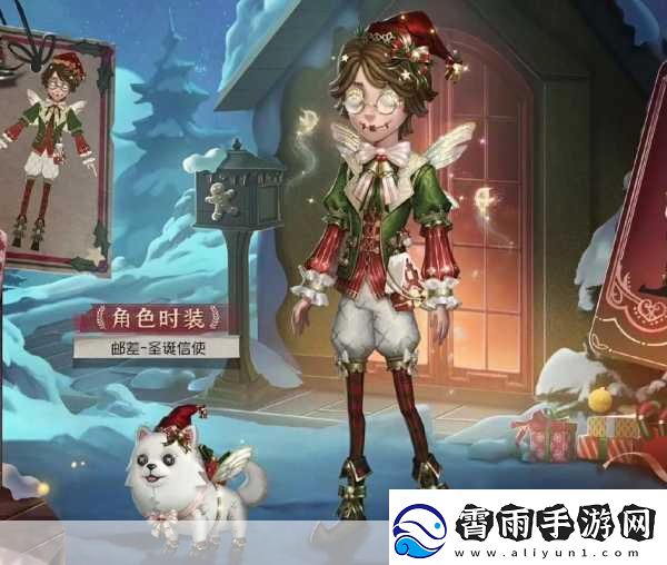 第五人格二十赛季精华3皮肤大揭秘-稀有与惊艳并存