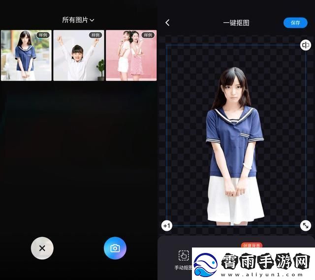 一键抠图软件哪个好