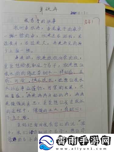 韩萌萌和刘教练练车叫什么名字：背后的故事