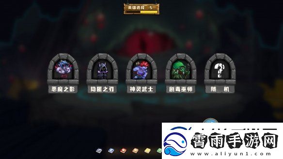 选技大乱斗上线Steam