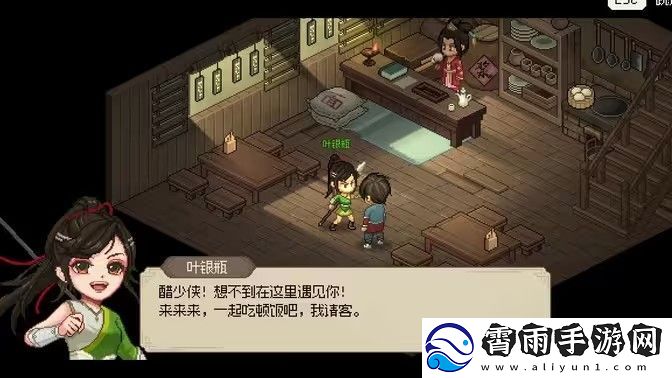 大侠立志传叶银瓶判案任务攻略