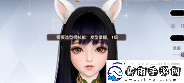 天谕头发染色前提条件是什么