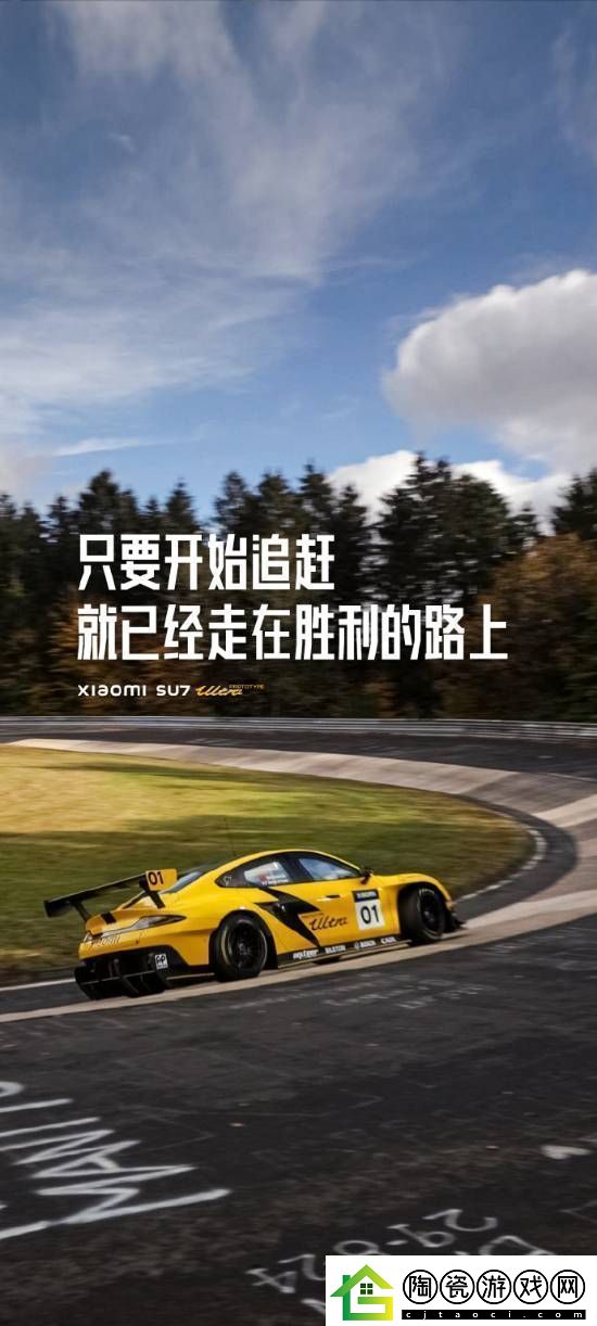 小米SU7