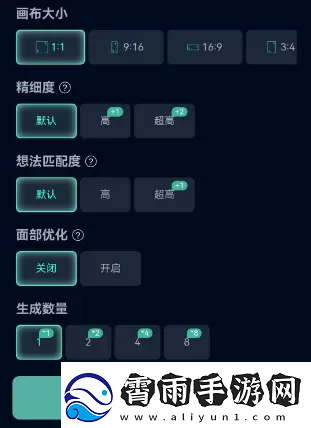 飞链云版图AI绘画使用教程