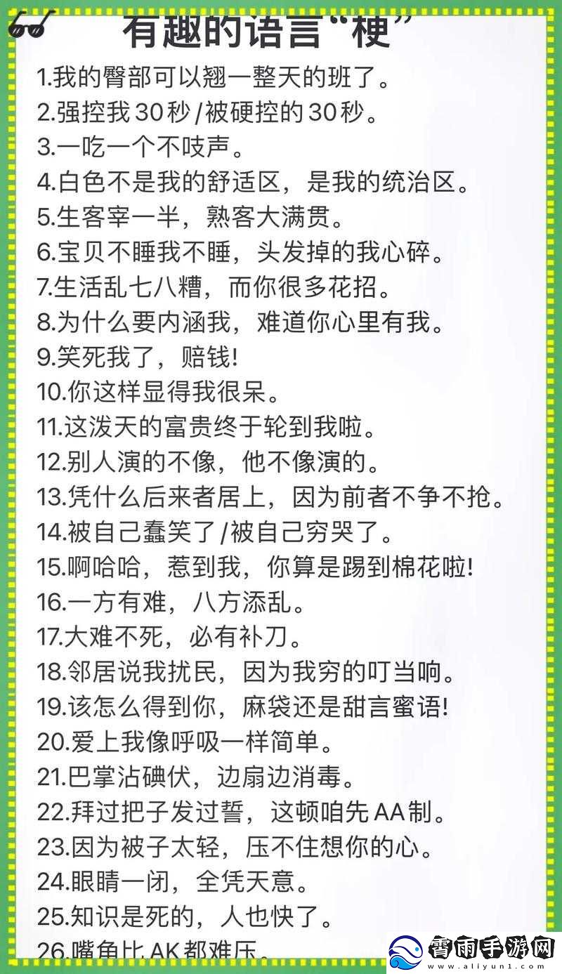 抖音热梗好球背后的趣味故事与内涵解读