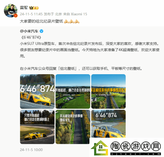 小米SU7