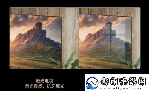 画质与护眼两全海信激光电视引领健康观影的未来
