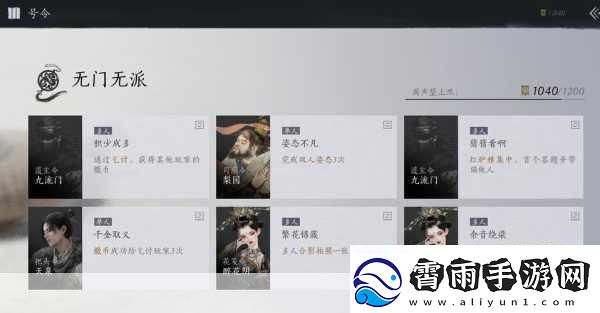 燕云十六声活人医馆任务全攻略