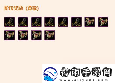 剑3舍里克部声望提升攻略