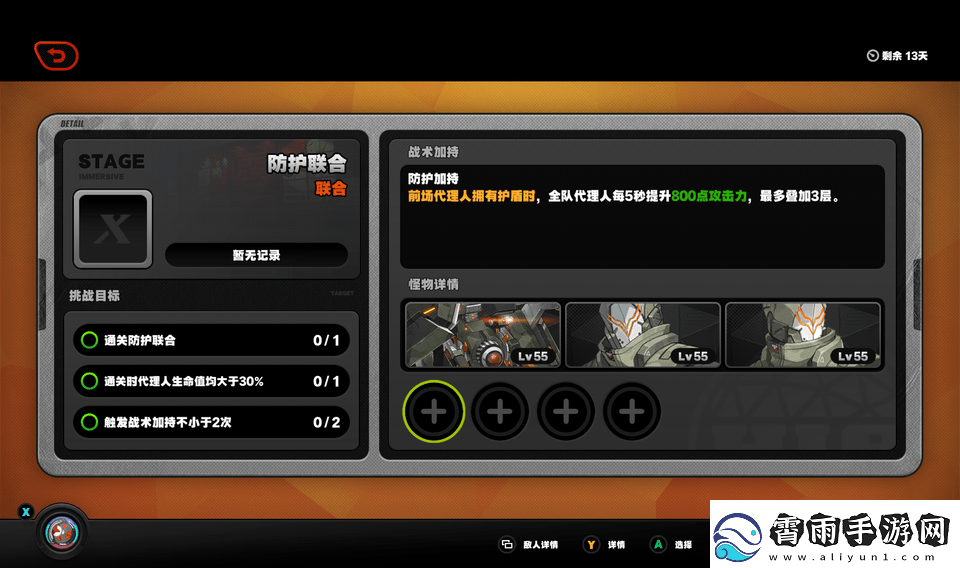 绝区零电子战场乱斗第一天怎么过