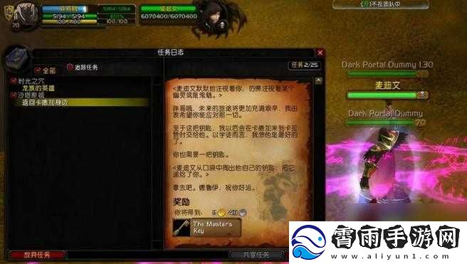 魔兽世界历史残片