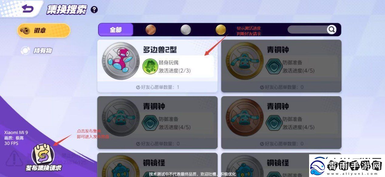 宝可梦大集结集换系统解析