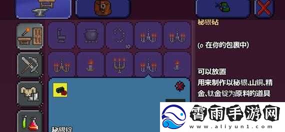 探索游戏中神秘的秘银砧究竟在何处能够成功合成
