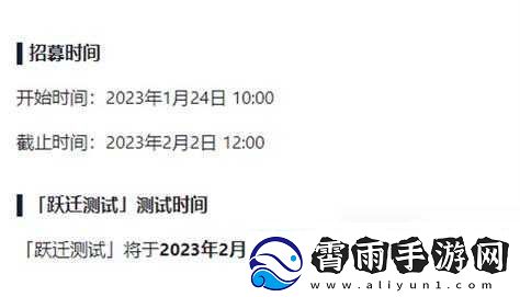无畏公测倒计时启动