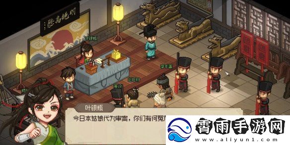大侠立志传叶银瓶判案任务攻略