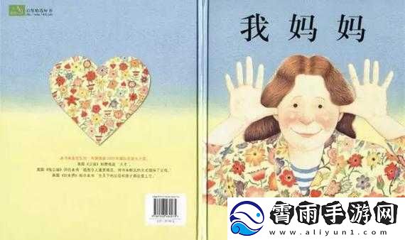 我学生的妈妈双字-ID5：成长之路