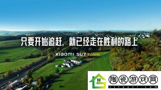 小米SU7