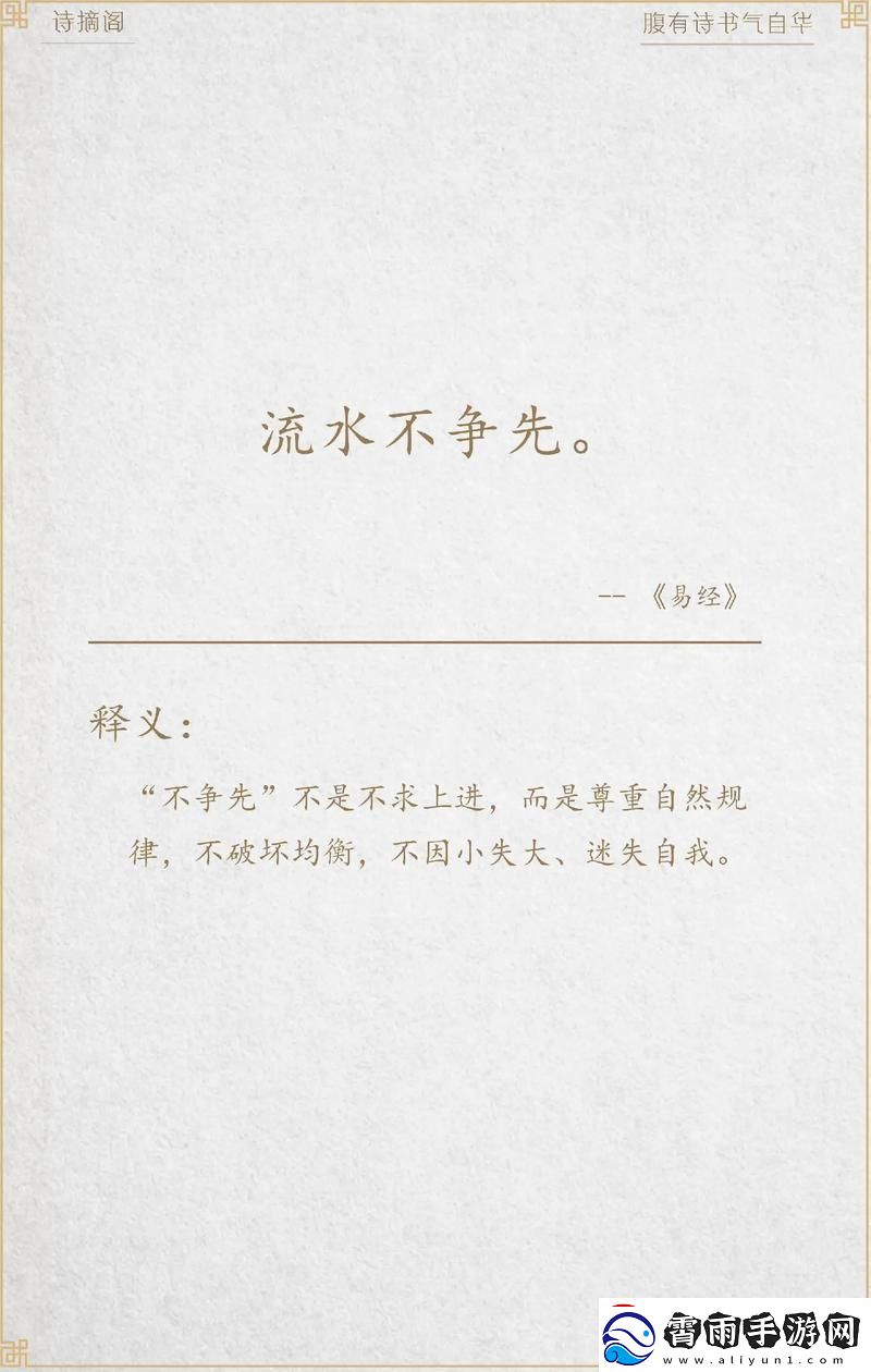 易经那句破天荒的“咒语”