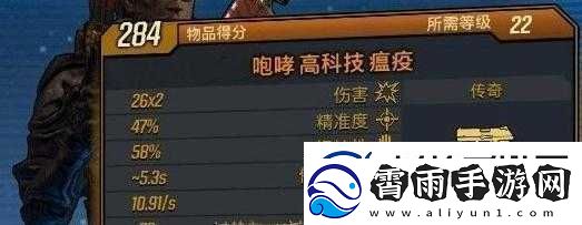无主之地3瘟疫获取攻略与咆哮高科技武器获取指南