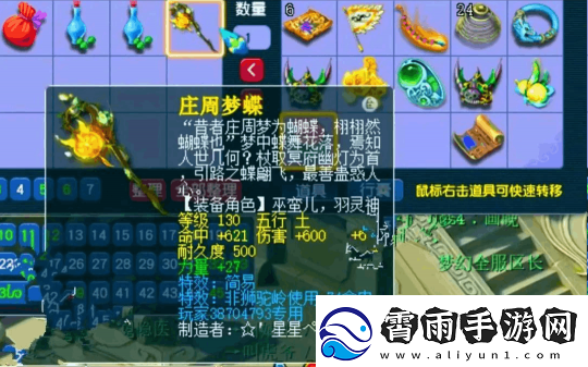 梦幻西游小黑屋爆料全新玩法