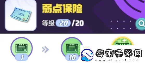 宝可梦大集结月亮伊布持有物如何选择