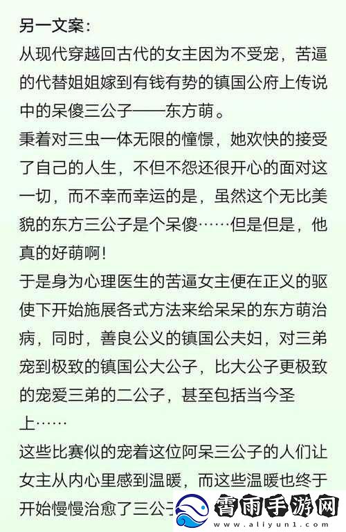 惊心动魄的含苞待宠镇国公TXT故事细节