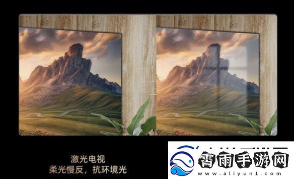 画质与护眼两全