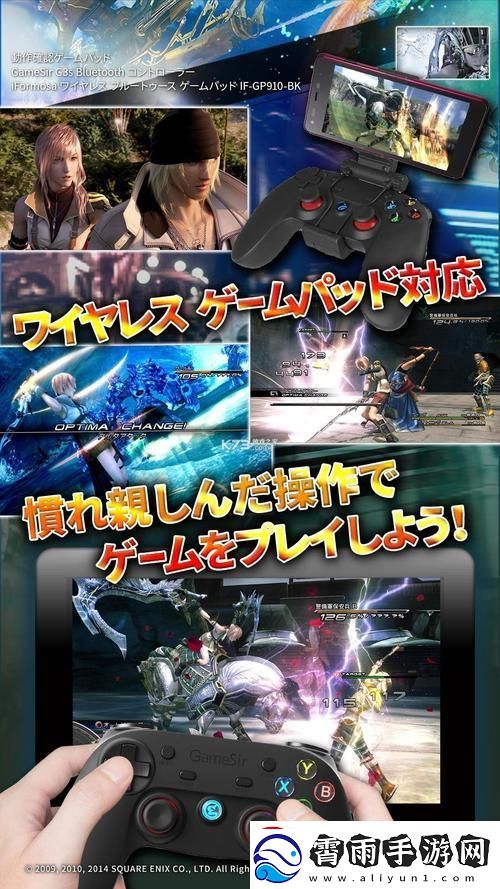 安卓版最终幻想13-内存占用量让我“感动”良多