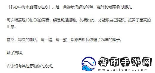 乐坛翟天临是什么梗络用语