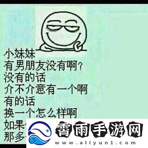 男朋友要看我的小妹妹
