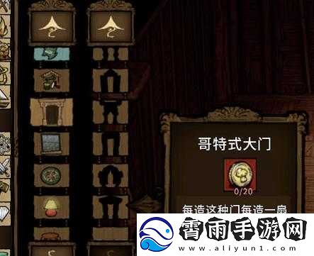 饥荒猪镇房屋扩建许可证的正确使用方法及步骤详解