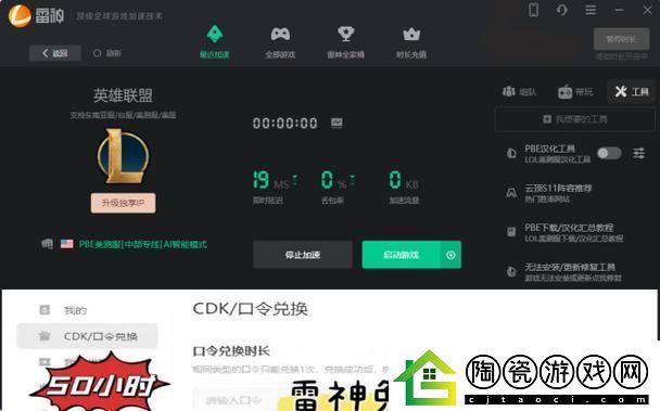 美测服S12飞跃际