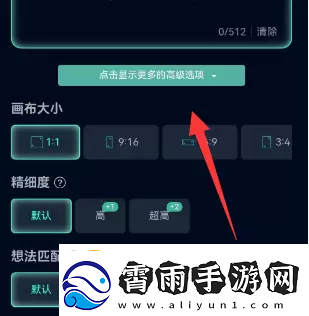 飞链云版图AI绘画使用教程飞链云版图AI绘画怎么用