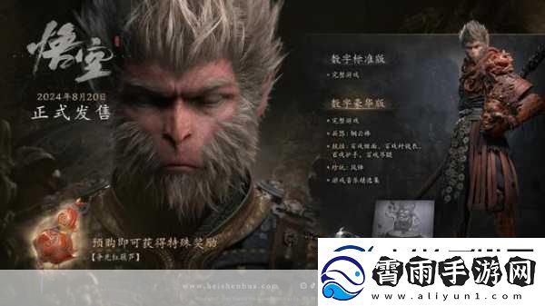 黑神话·悟空震撼登场-宏碁游研社携手开启粉丝盛宴