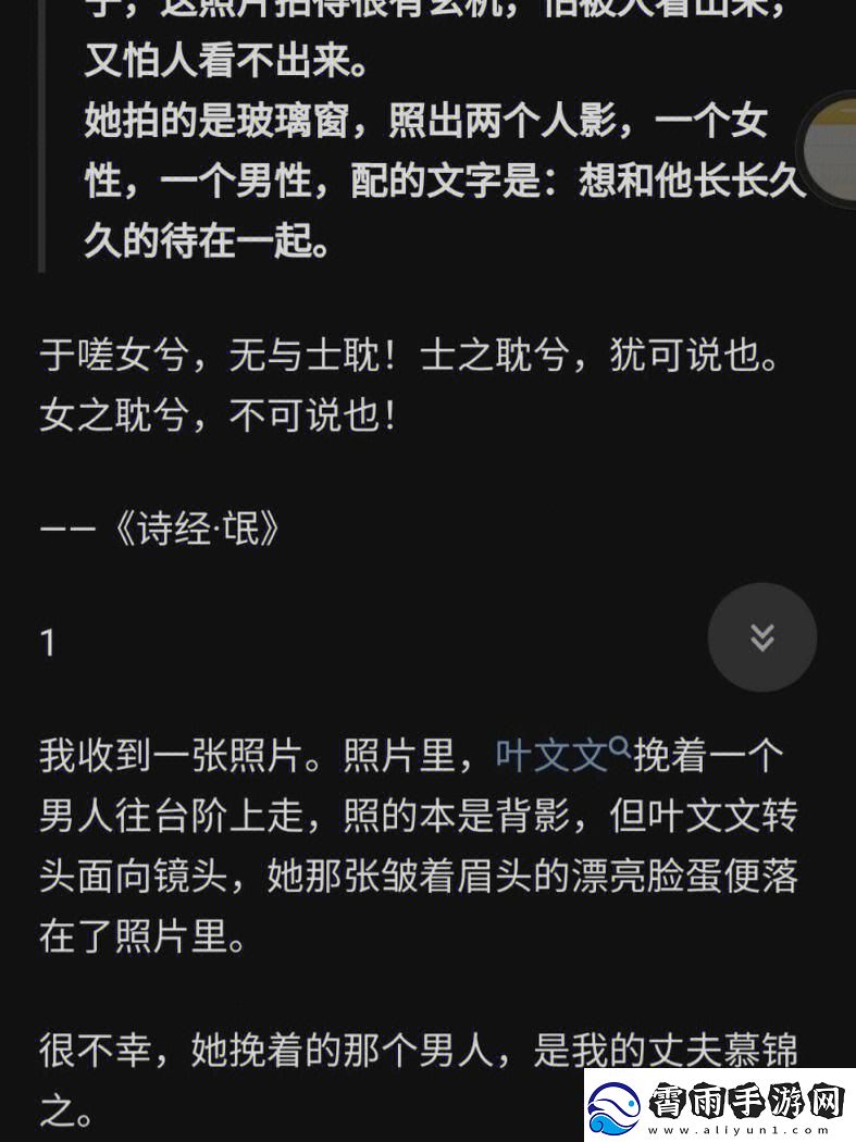 “男女生密语