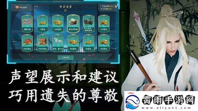 剑网3侠客岛声望提升攻略-侠客岛声望提升方法