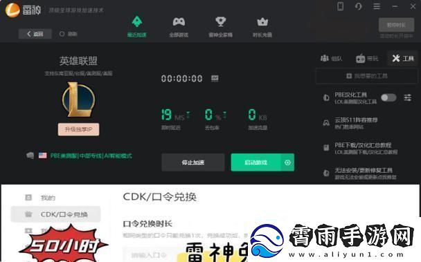 美测服S12飞跃际笑谈正式上线