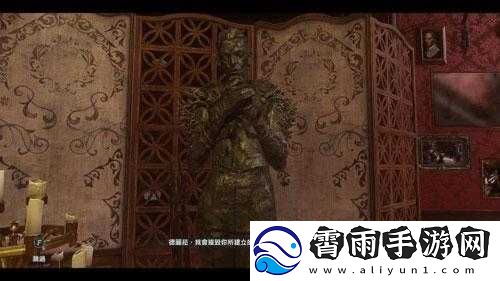 羞辱2皇家美术馆攻略