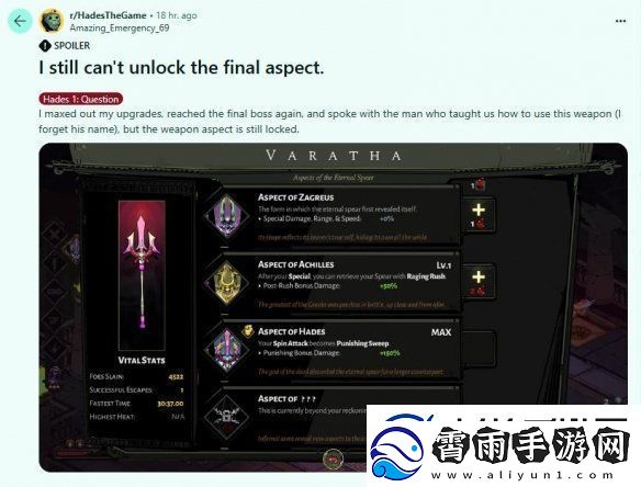 哈迪斯2论坛热心友解答该如何解锁隐藏终局内容