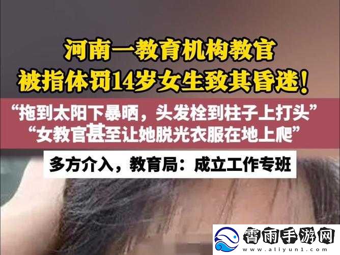 14-岁女生遭教官体罚原因：究竟为何