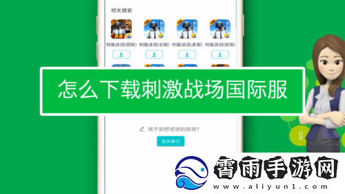 国外-B-站刺激战场直播-App：带你领略精彩游戏世界