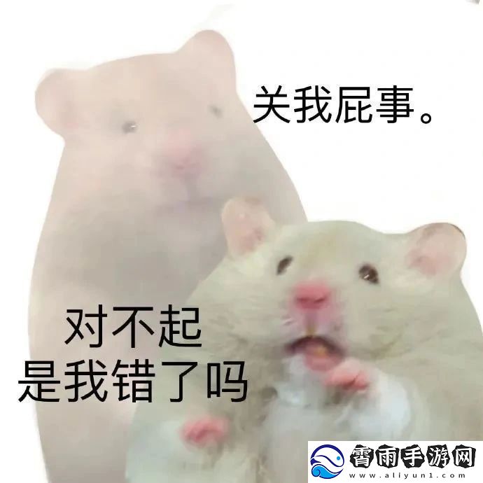 家鼠是什么梗络用语-家鼠梗意思及出处分享