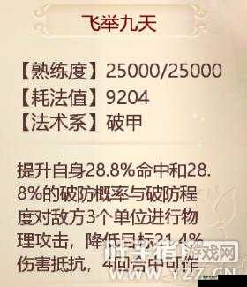 大话西游手游龙族技能大放异彩-深度解析其独特魅力与玩法